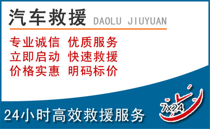 五峰汽车救援
