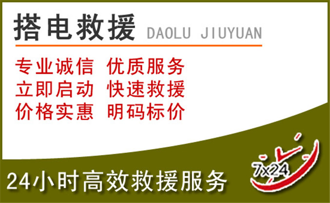 五峰汽车道路救援