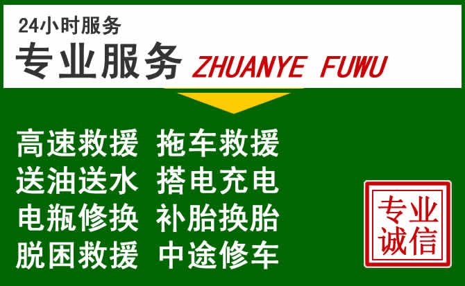 五峰附近汽车道路救援